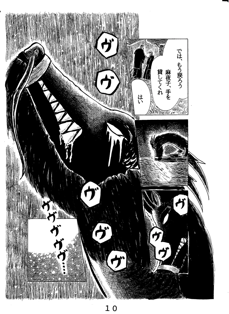 第二十七話　日輪と邪龍