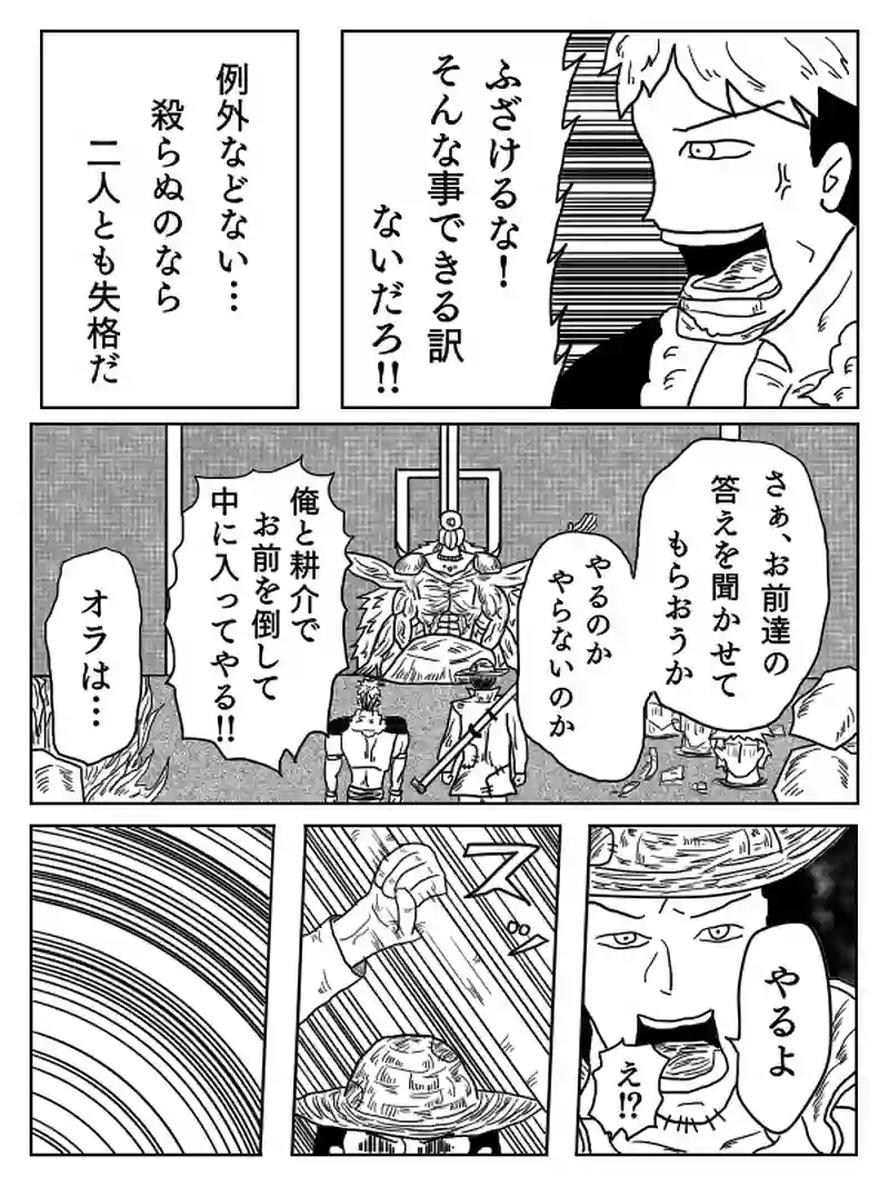 1話「武器天」