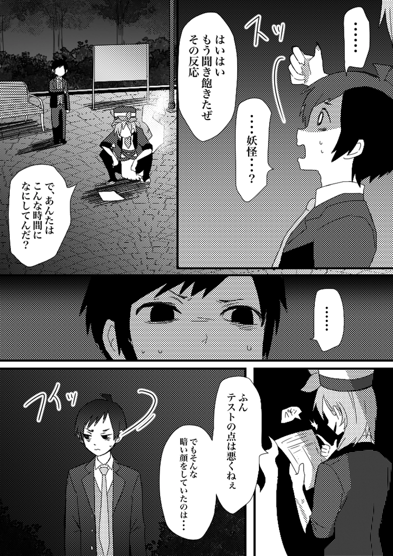 44話　クラブ
