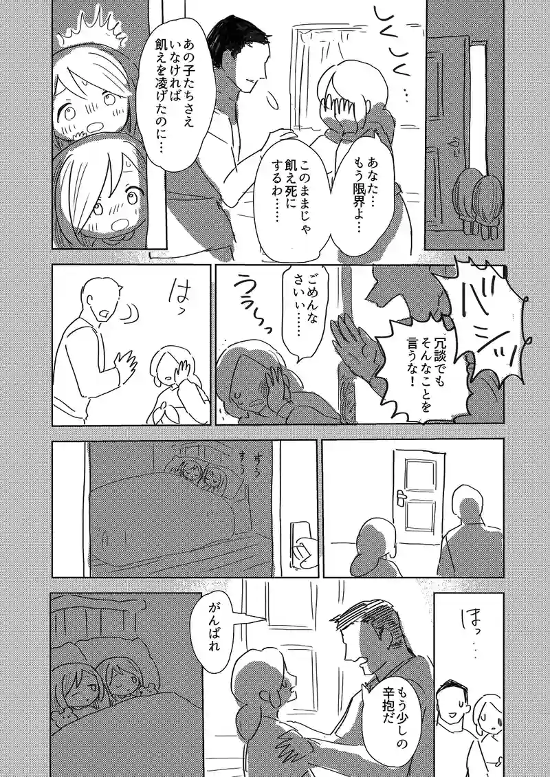 第2話・表