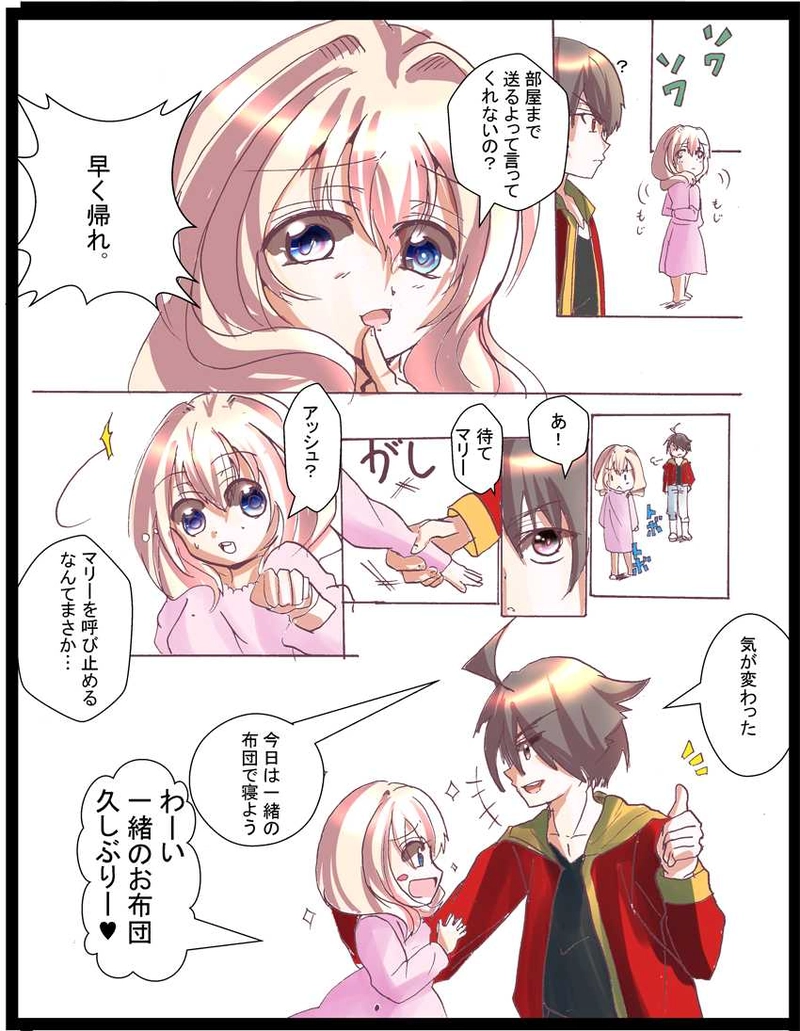 幼女は恋する年上男に枕になる夢を見る