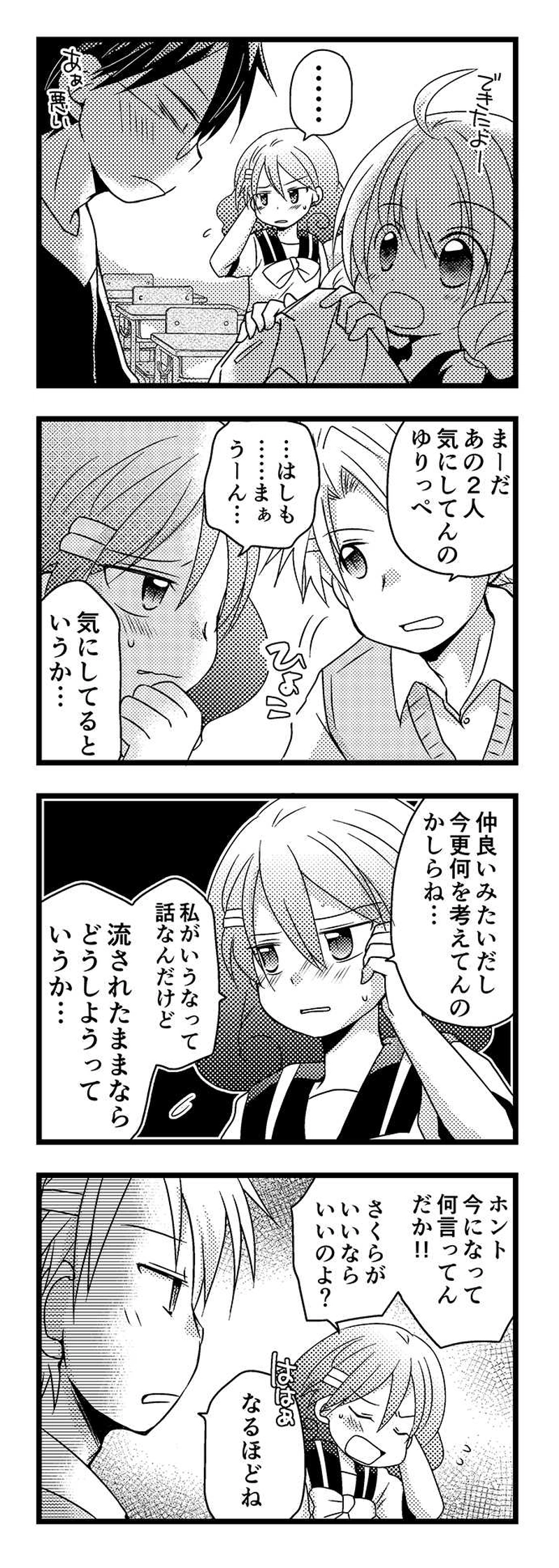 卓とSeparation・2