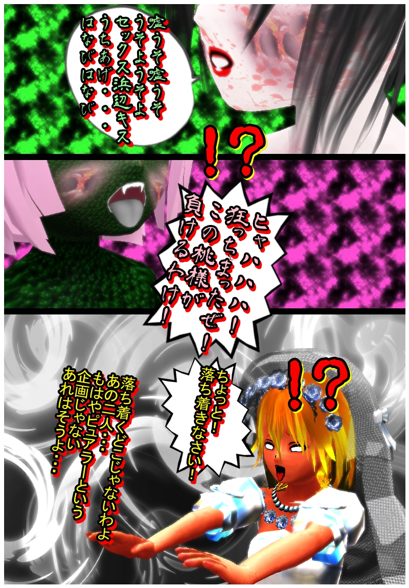 最終章　「最終ローズセレモニー　前編」