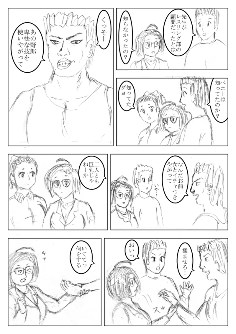 第１０話　好敵手、持田鶴子