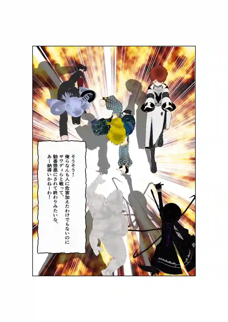 042死神さんとトロールちゃん