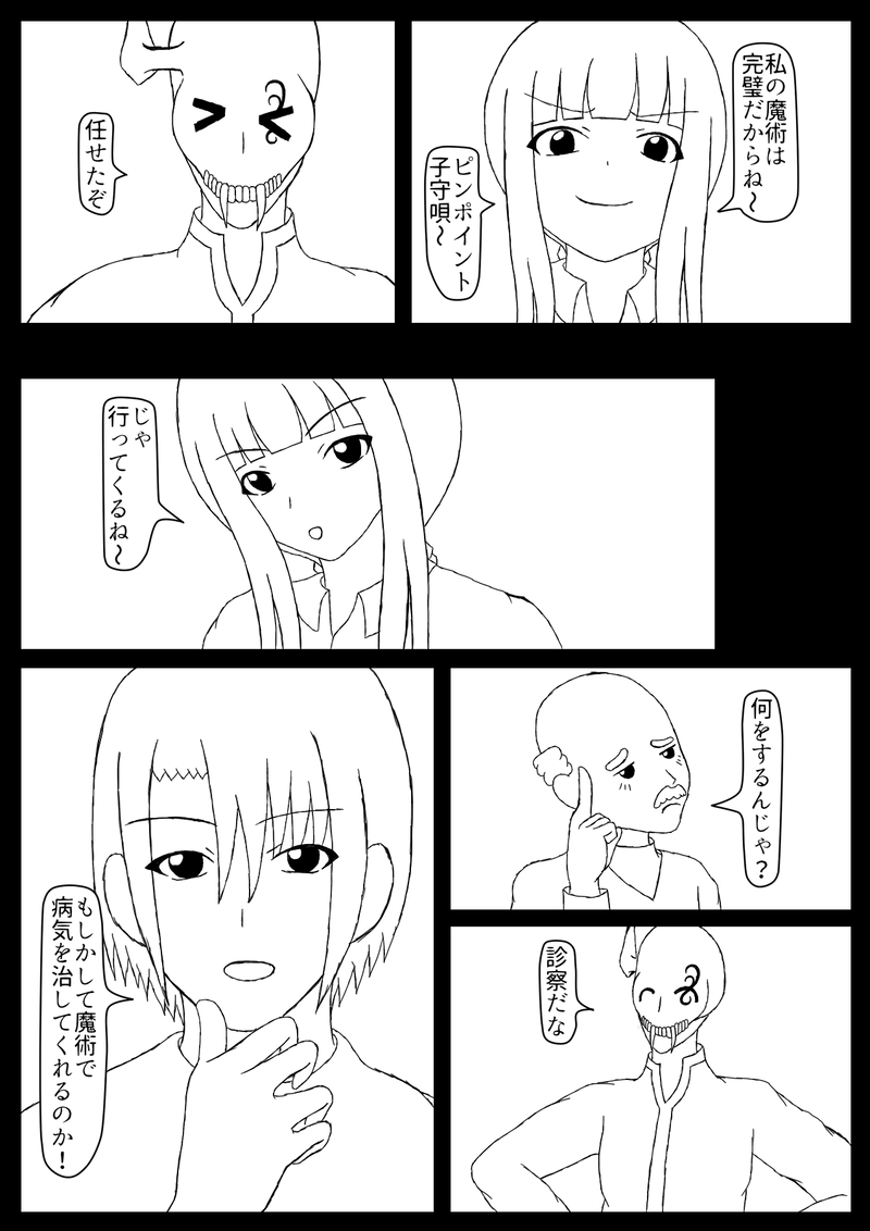 第十話　やるべきこと