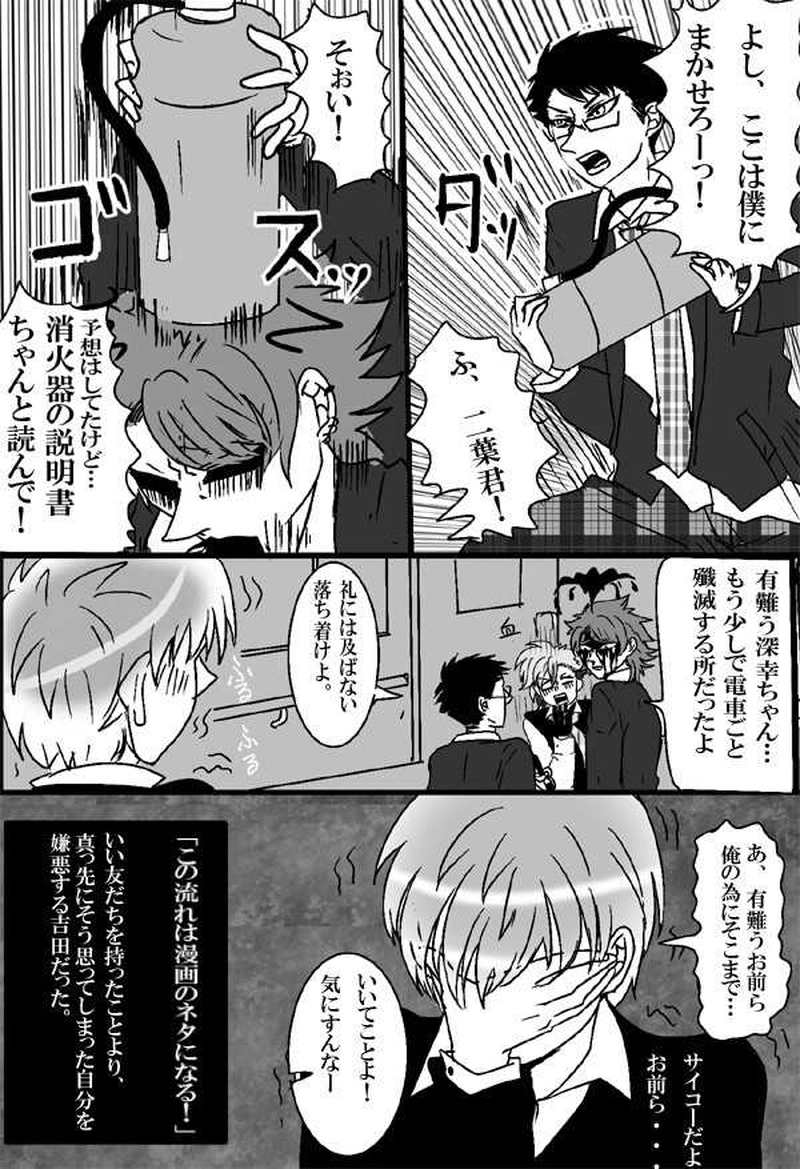 第２２話・紙一重