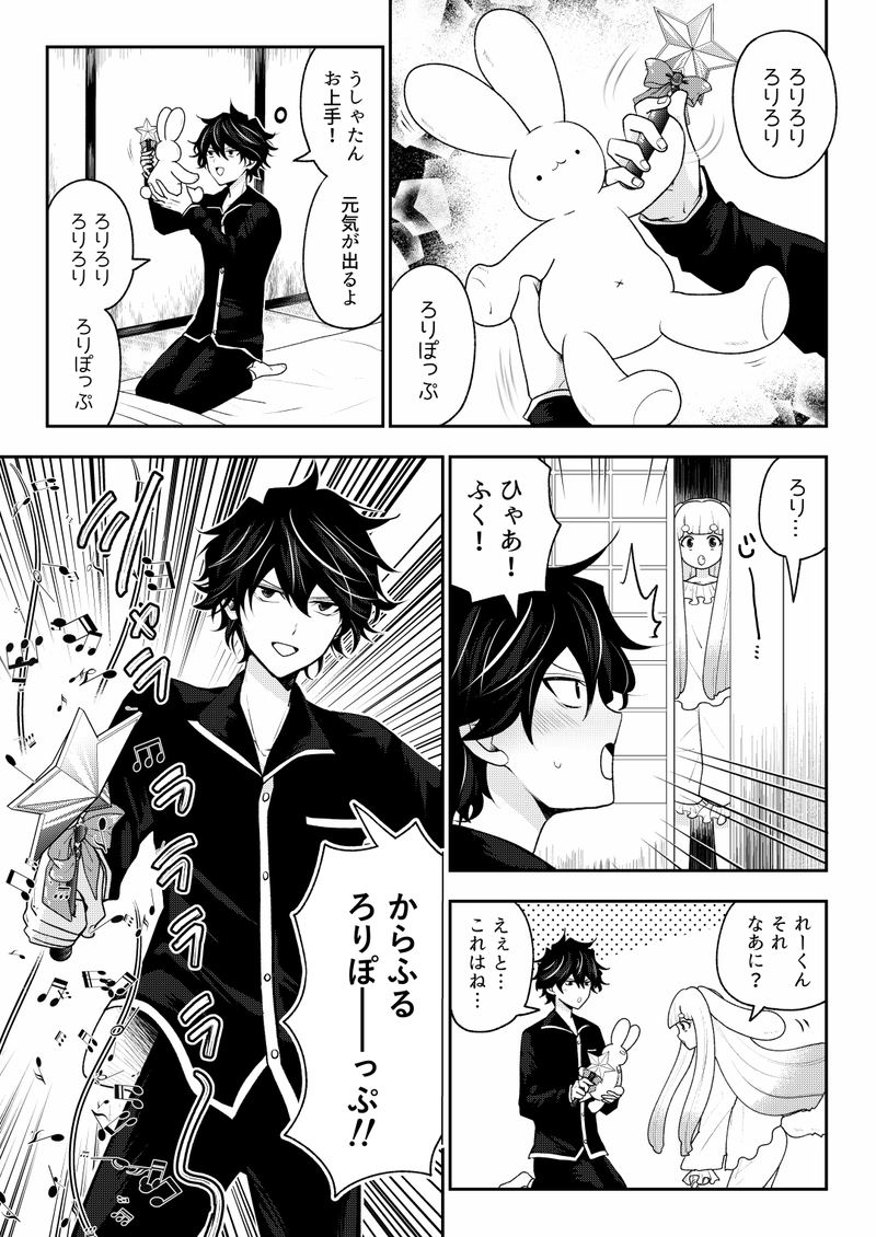 第6話　補足余聞