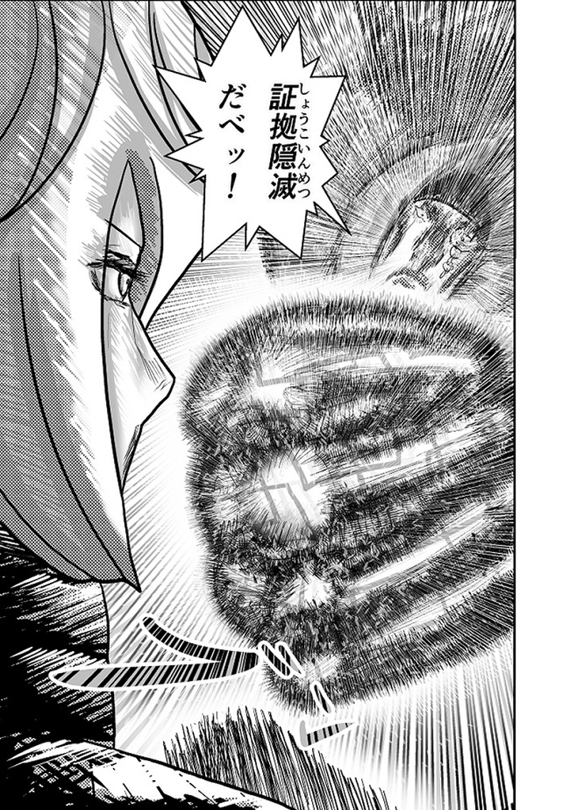 キツい喫煙　１本目　裏切りの発煙塔