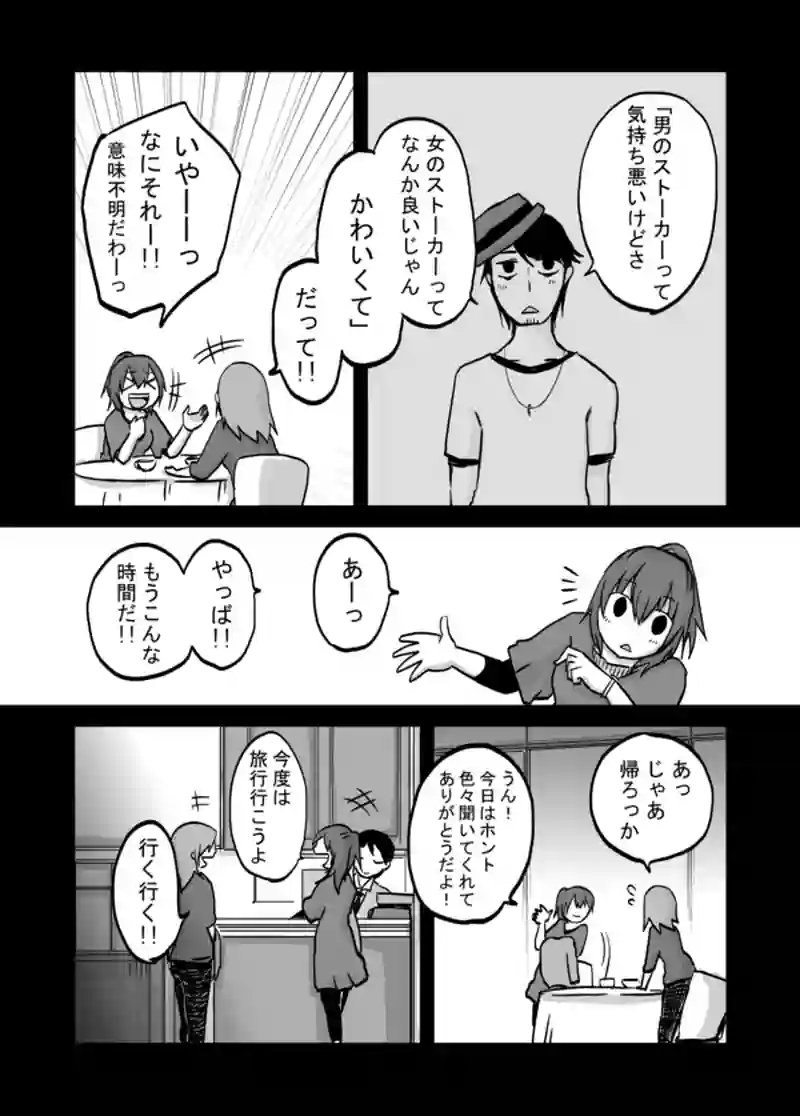 ９９話：歌はファンタジー