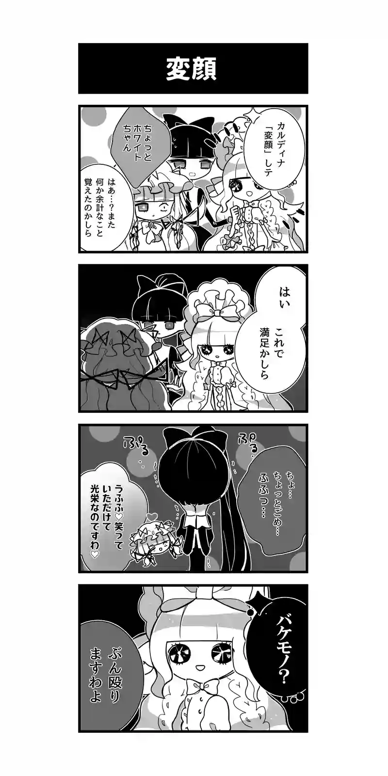 118♢変顔