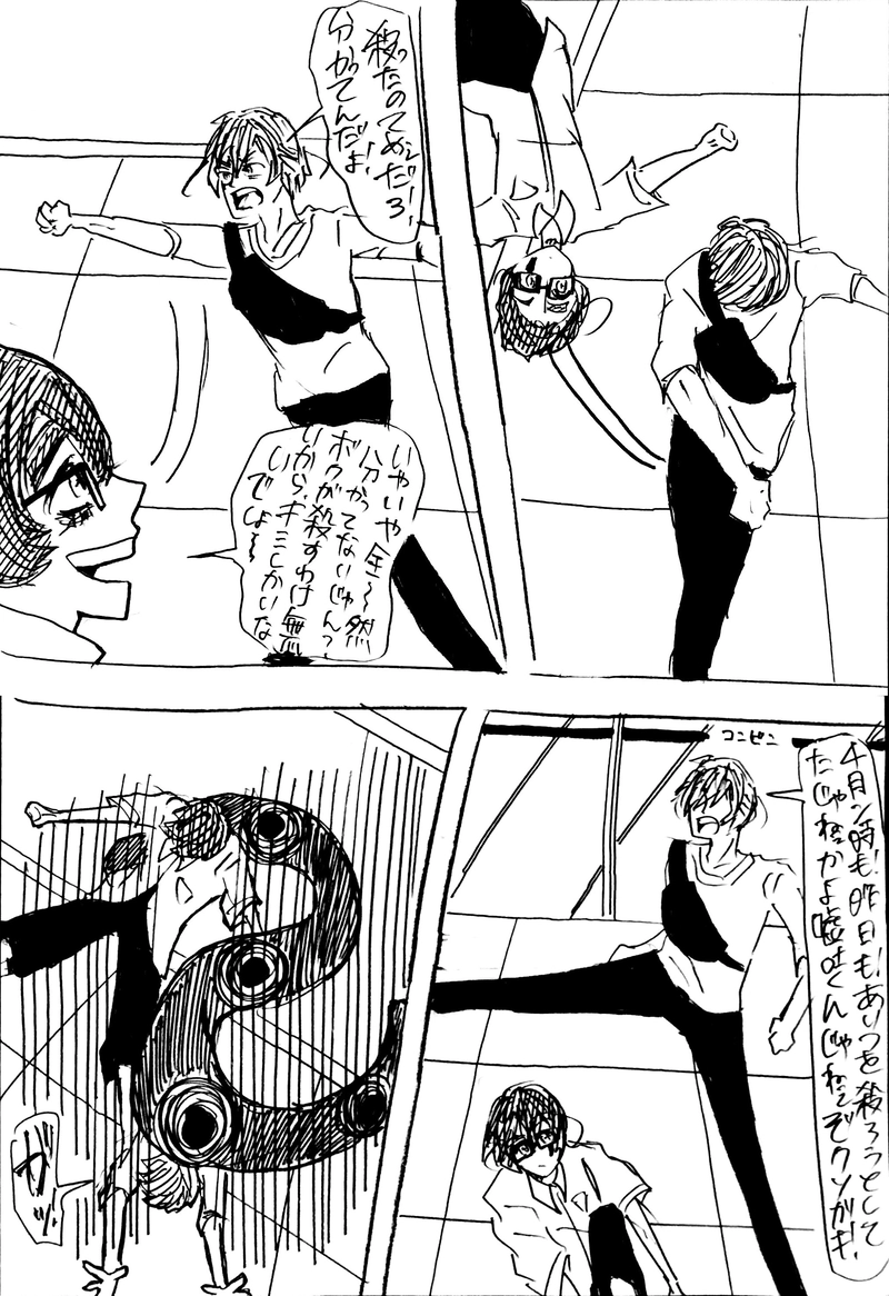 No.8：ごめんね。