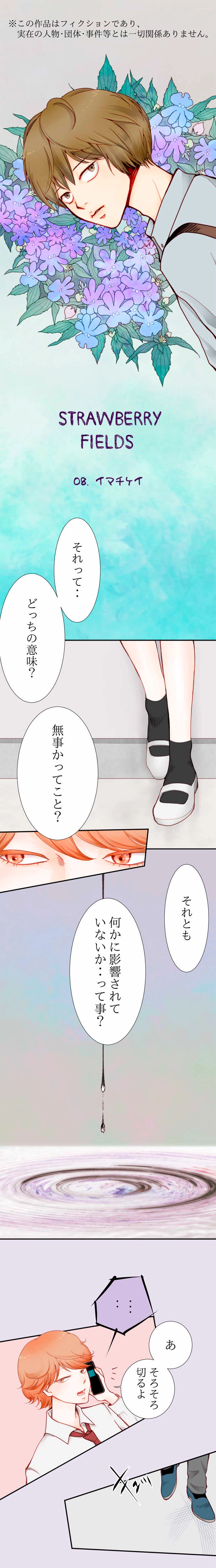 08.　イマチケイ