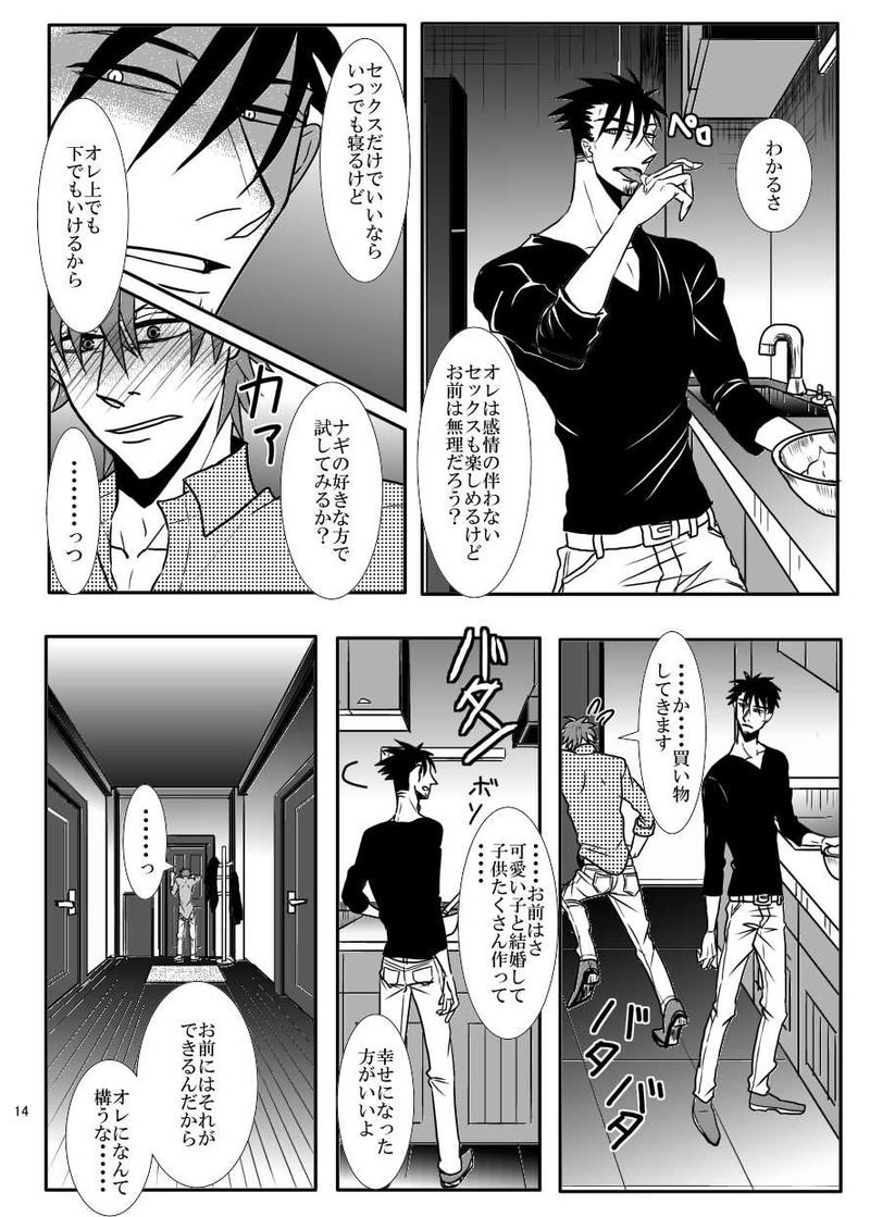 第７話　妹の来襲