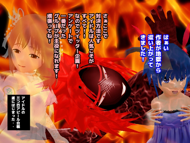 第五話「作者復活　魔界アイドル歌謡一開催」