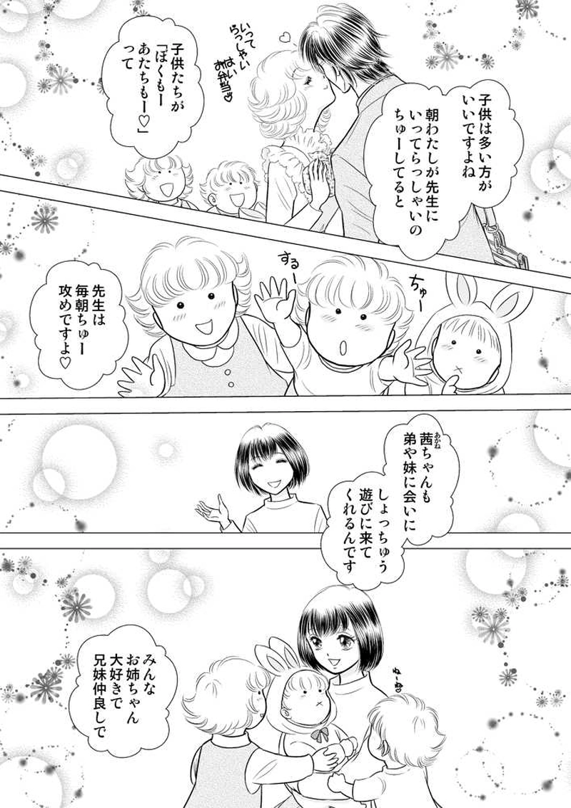 第二章６時限目「夢見ることができれば それは実現できる」