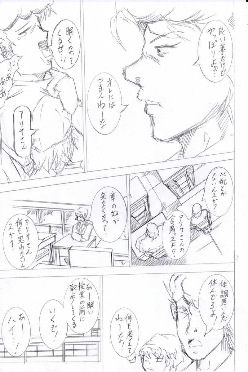 ソニックバードロンド【Vol:4】