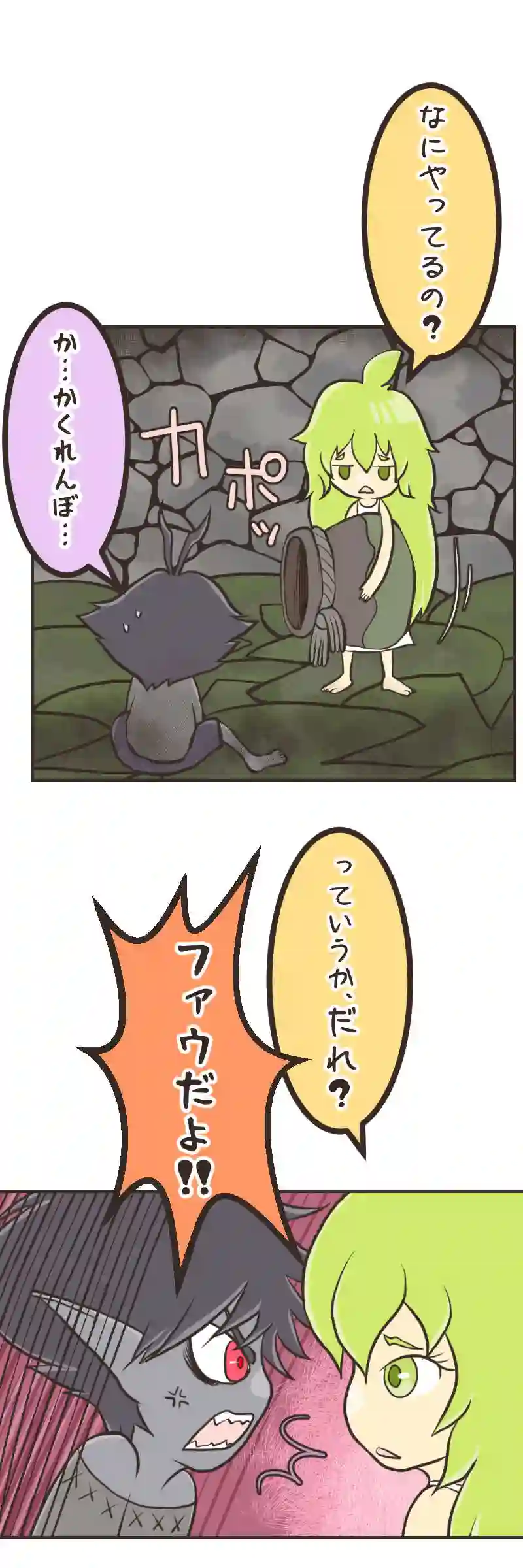 ゆりかご(２)後編