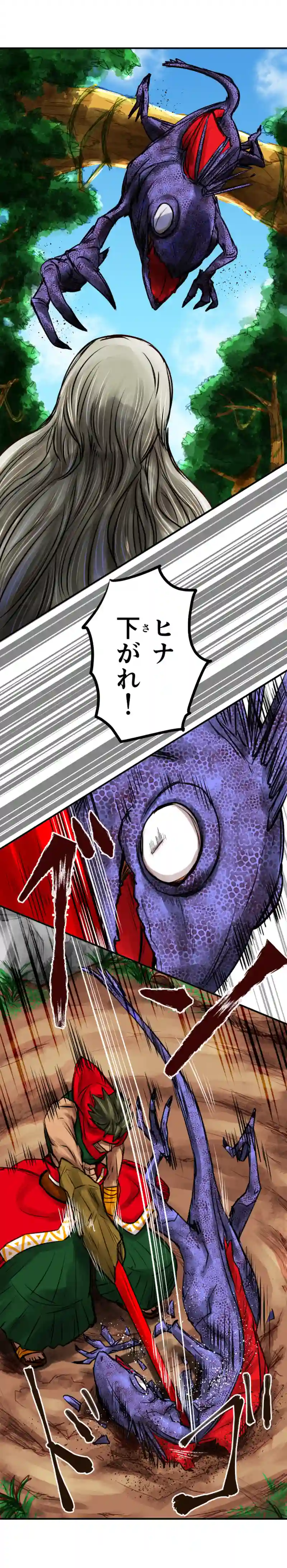 2章7話　足手まとい