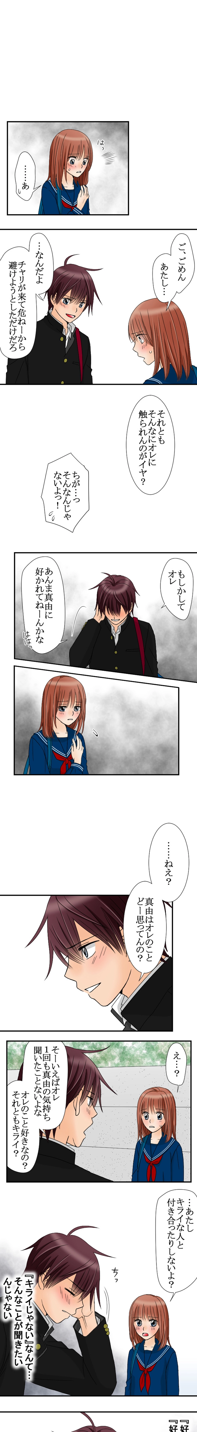 ＃27　教えてやろうか