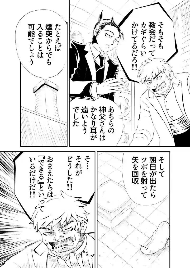 二、グレムリン案件　後編