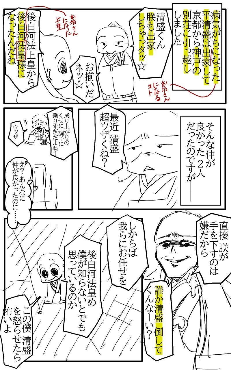 №88 クリスマスに風邪をひいたみなも