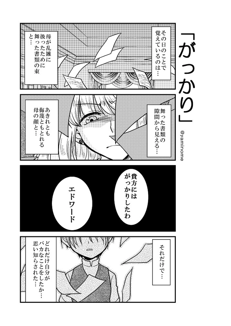 【第二十話】「責任転嫁」