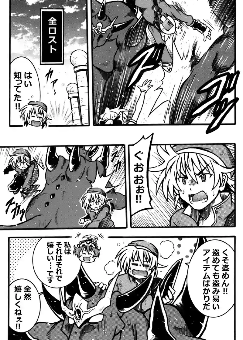 #214「入手！？稲妻の魔球」