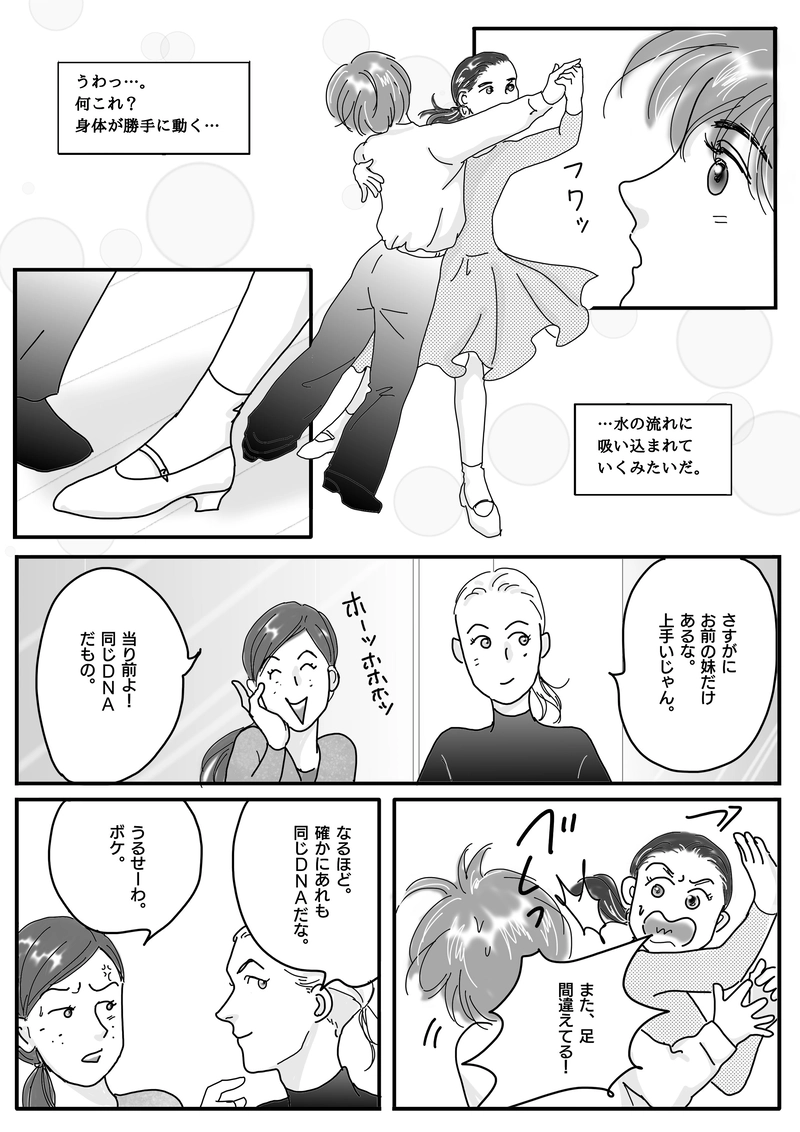 Swallow　スワロウ　第五羽