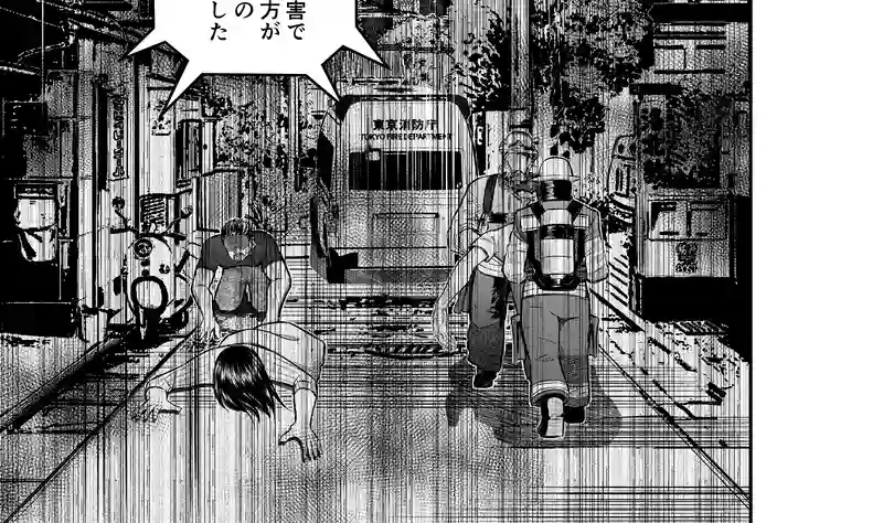 7話(1) 温もりの掃溜③