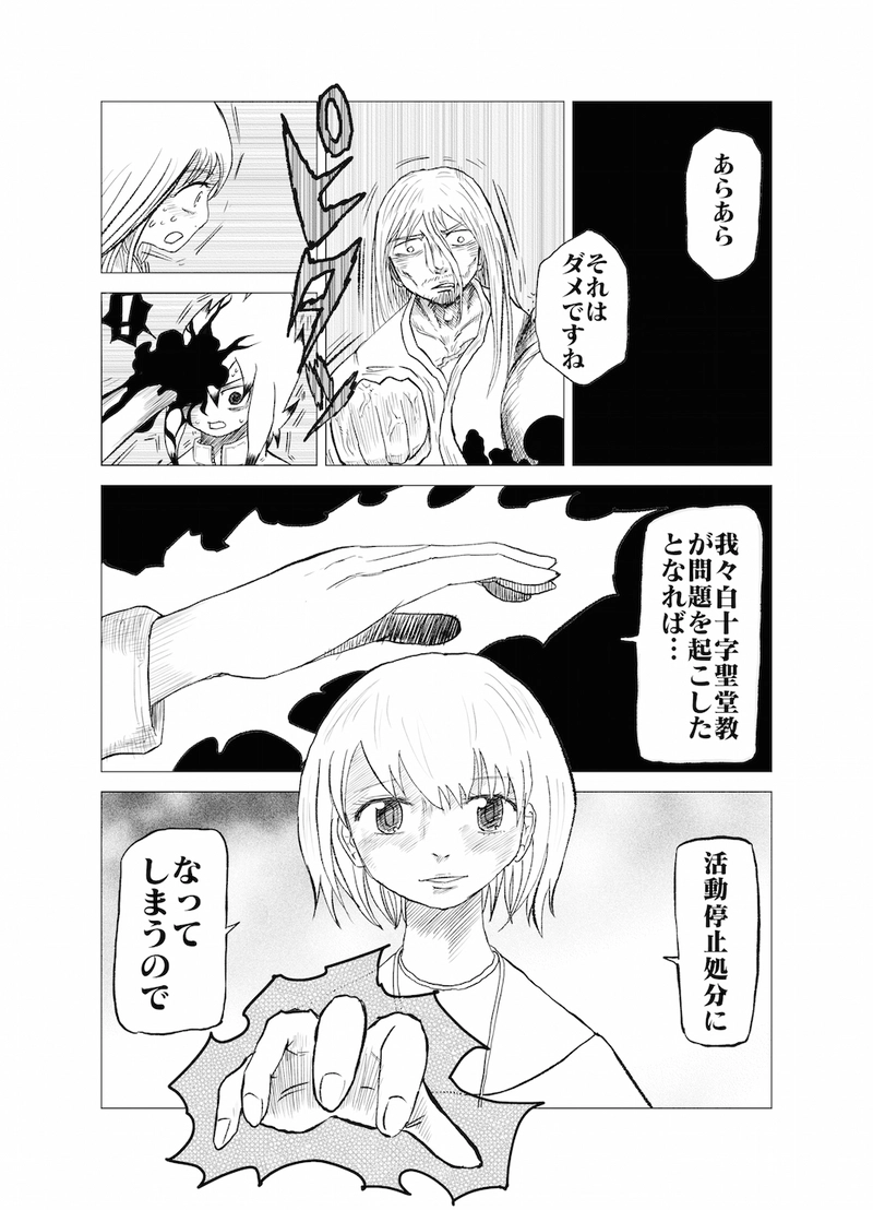 Re:058 偽善者たち