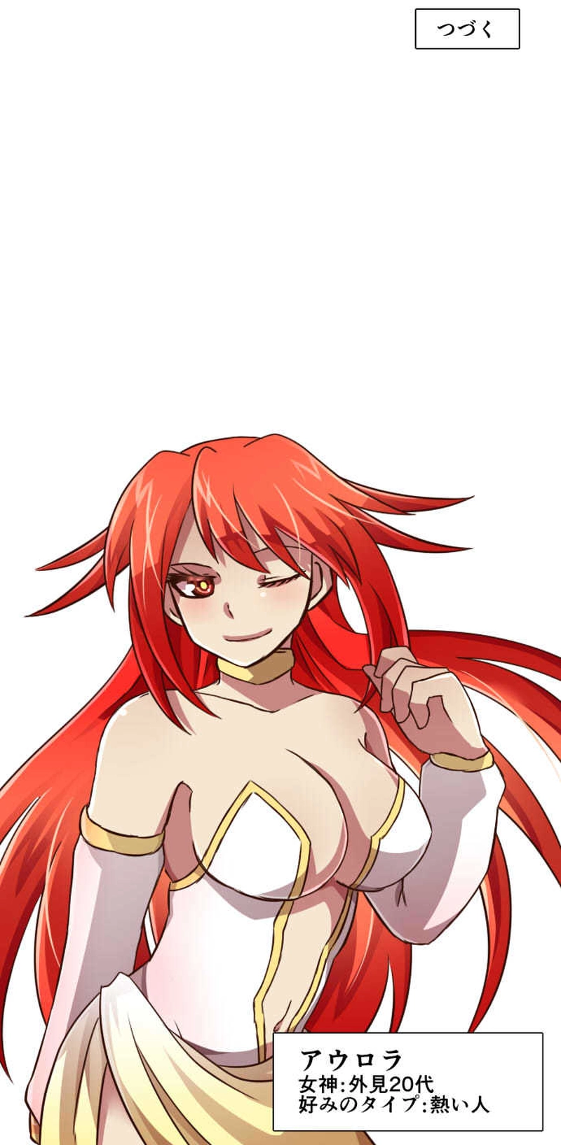 第三話：勇者は役に立たない