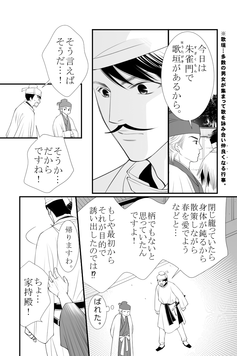 第三十六話　情に乗る妹