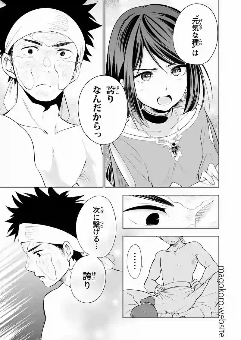 spin off1-3【完結】＊PG12