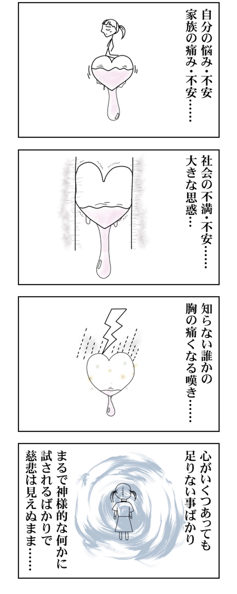 52.いくつあっても足りない