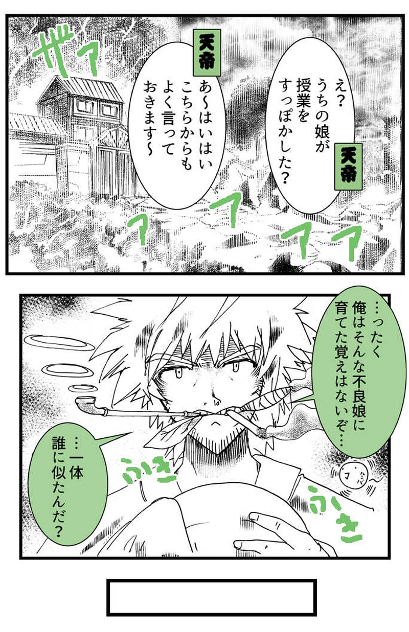2-5話