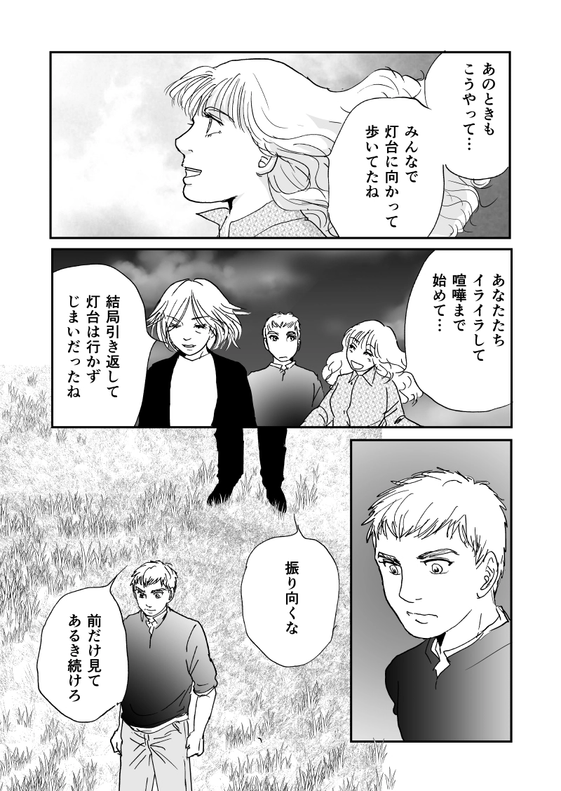 多分魔法少年ギャリー・カッターの日常Episode90