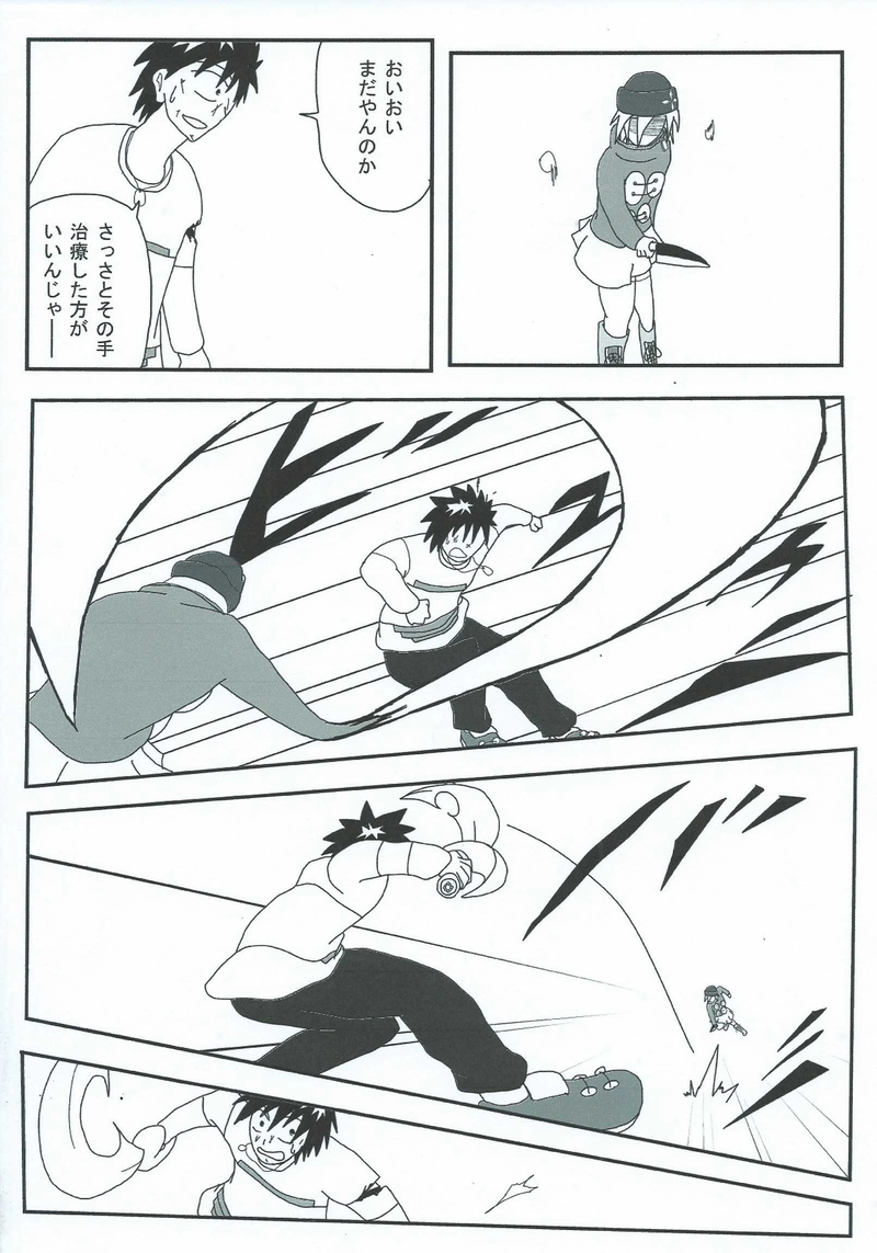 第１６話　男を見せるとき