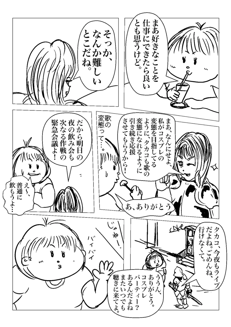 おたべさん登場!!