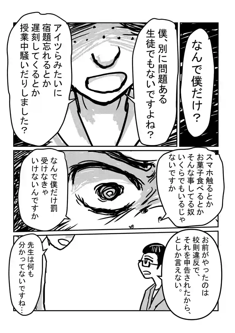 罰を与える意味