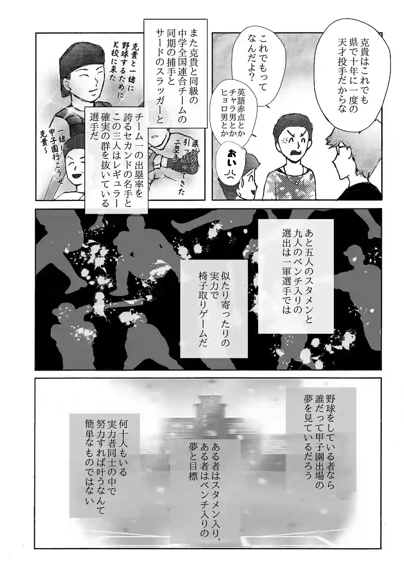 №１２「舞台の裏」