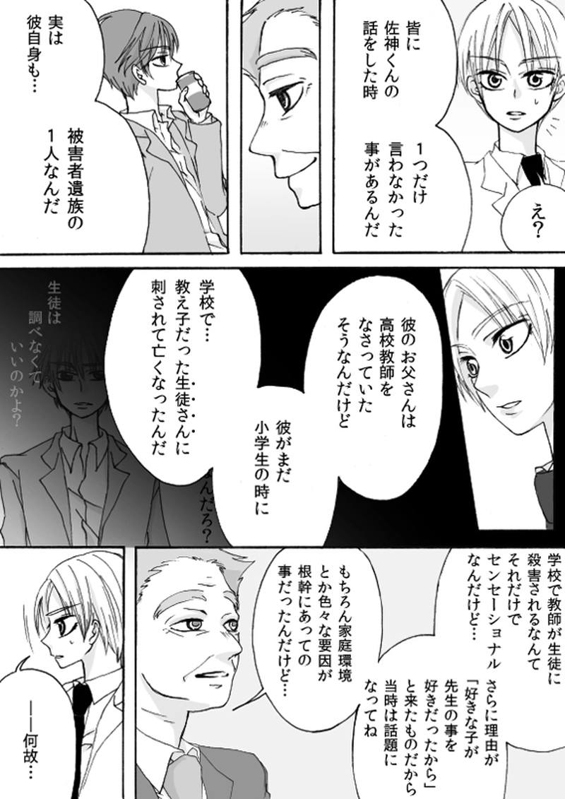 第１章　part５　真夜中の前奏曲