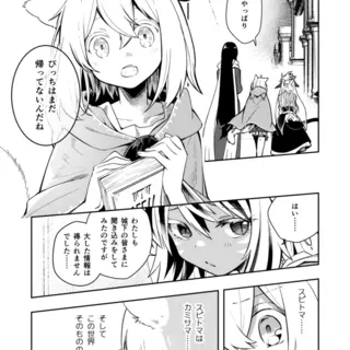 39話　クライフェン王国