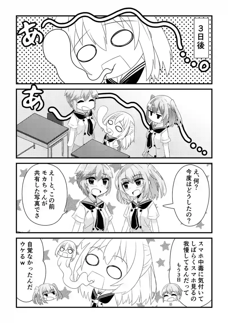 その日、私はダメ人間だと気付いた。