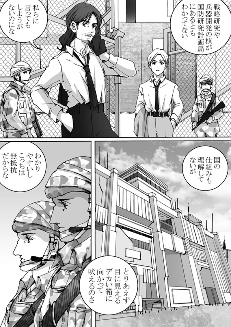 Episode 7-2　アイシュガルド・ノート　[1]