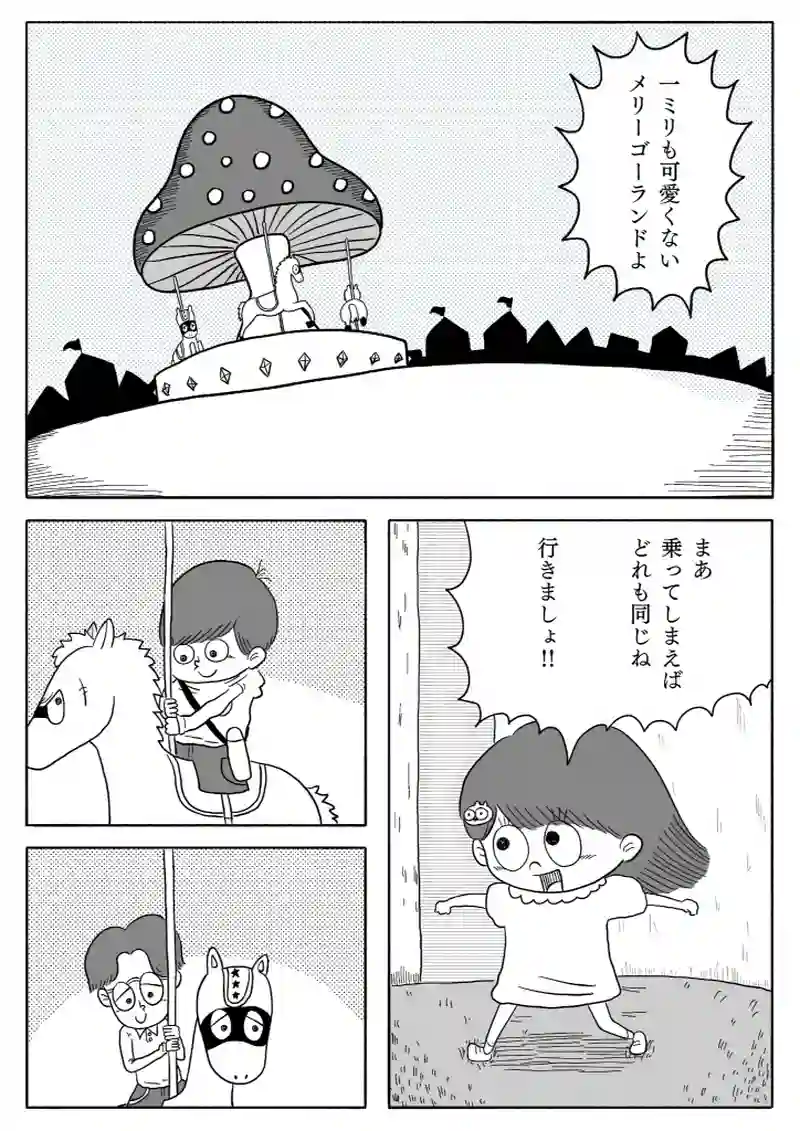 【漫画】10円地　上