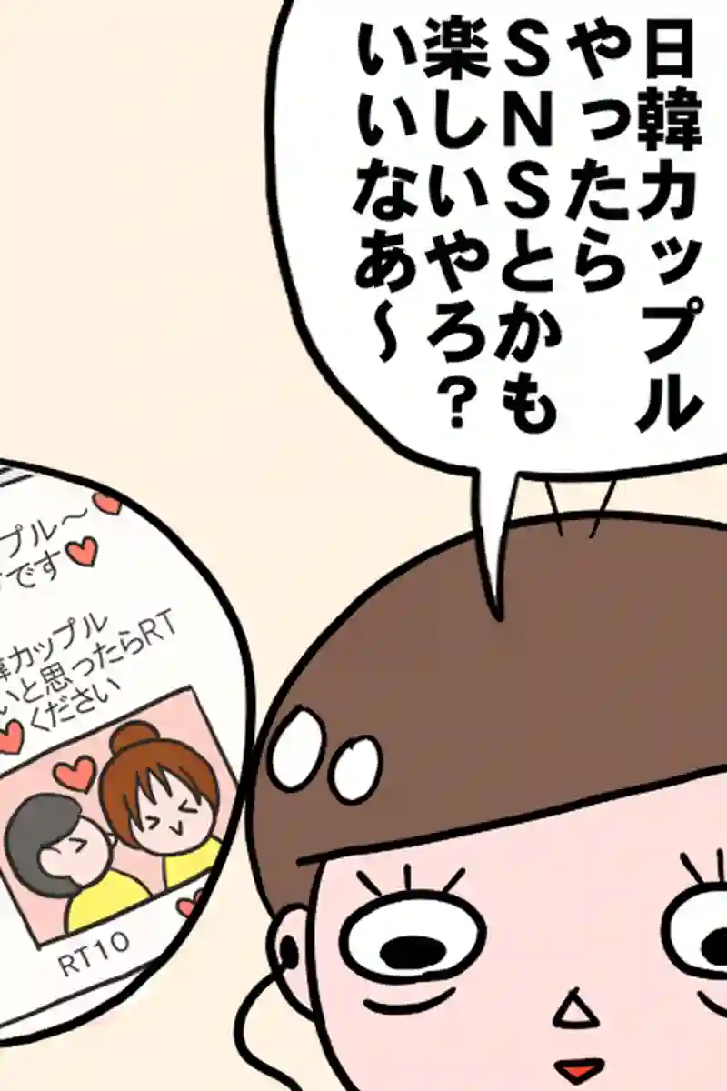 出会い１－１
