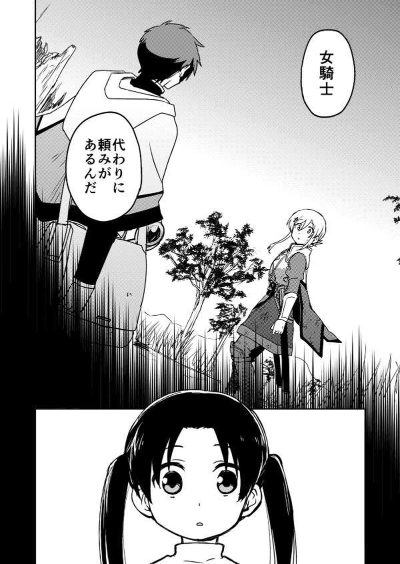 第９話「試練Ⅲ」