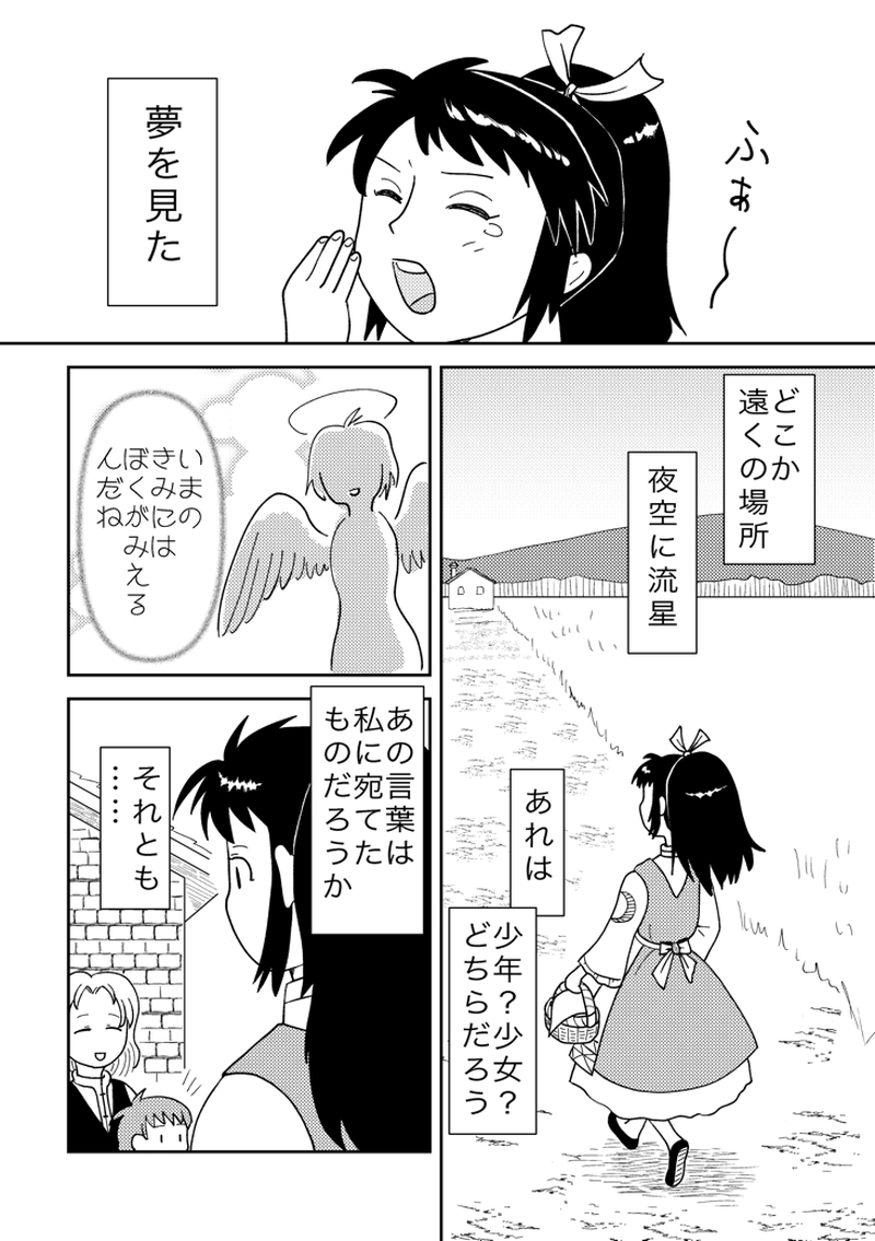 カサンドラ外伝２