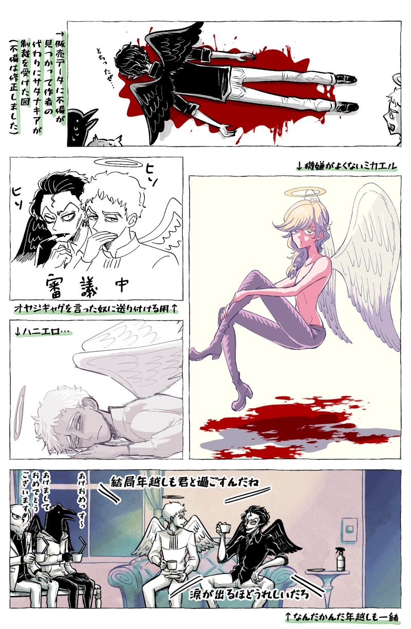 2020年おみくじ回